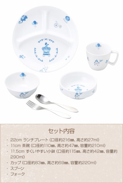 強化磁器 こども用 食器 スプーンフォークセット シルク Set 0055