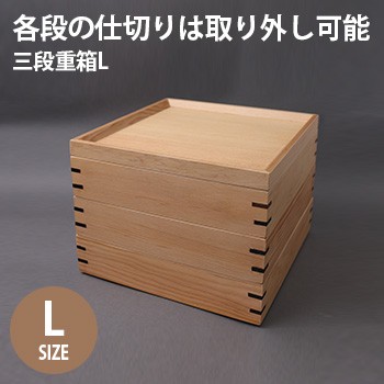 新品 三段重箱l Jh002w 重箱 仕切り 3段 おしゃれ お弁当箱 弁当箱 三段 お重箱 運動会 おせち お節 料理 ランチボックス セール品 Asianatusah Shop