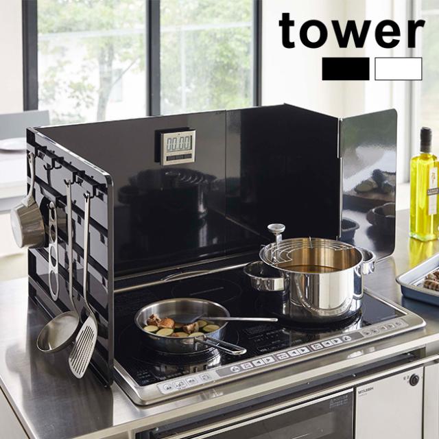 人気の Tower タワー 伸縮レンジガード レンジガード ステンレス 使うときだけ 油はね ガード おしゃれ ガスコンロ Ih 伸縮 即納 超目玉アイテム Www Iacymperu Org