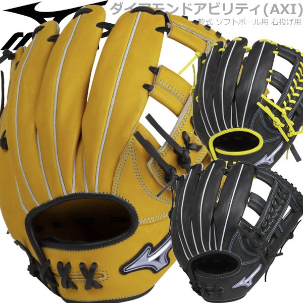 野球 グローブ ミズノ Mizuno ソフトボール用 ダイアモンドアビリティ Axi 内野手向け サイズ9 グラブの通販はau Pay マーケット スポーツショップ Move Au Pay マーケット店 商品ロットナンバー