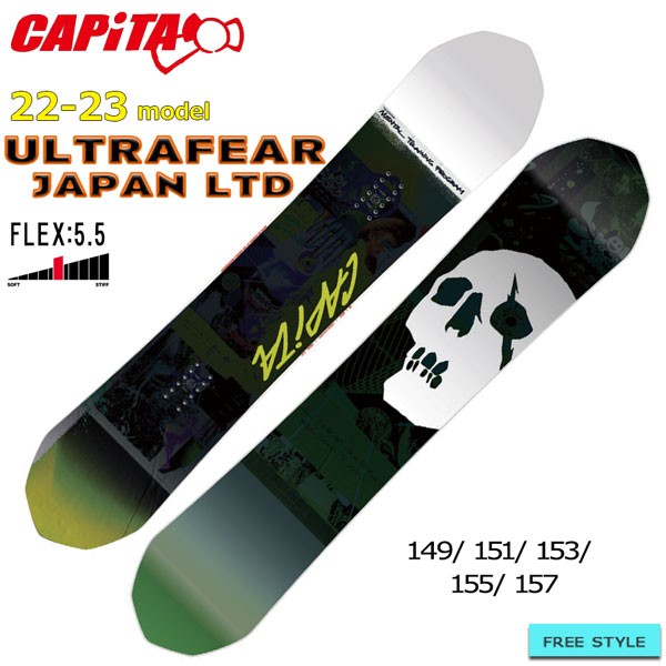 CAPITA ULTRAFEAR JAPAN LTD 153 21-22モデル 売れ筋オンライン