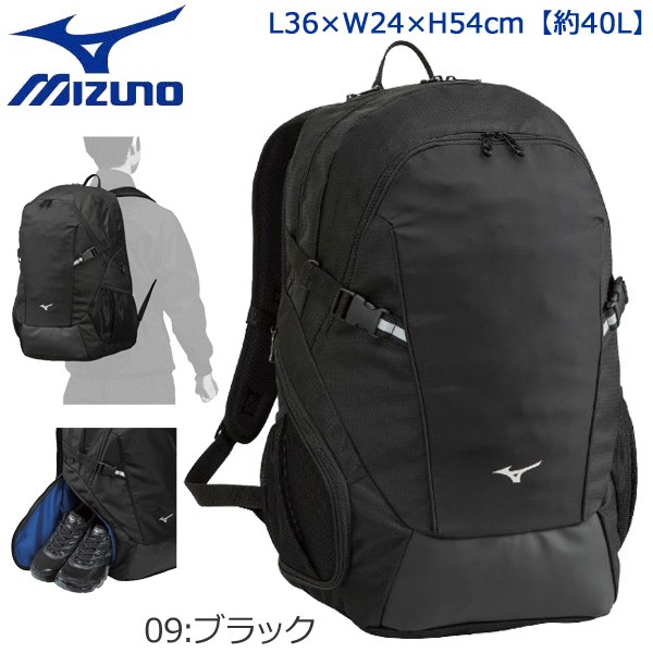 バックパック リュック ミズノ Mizno チームバッグパック 40l 6ポケット サッカー 陸上 スポーツの通販はau Wowma ワウマ スポーツショップ Move Au Wowma 店 商品ロットナンバー