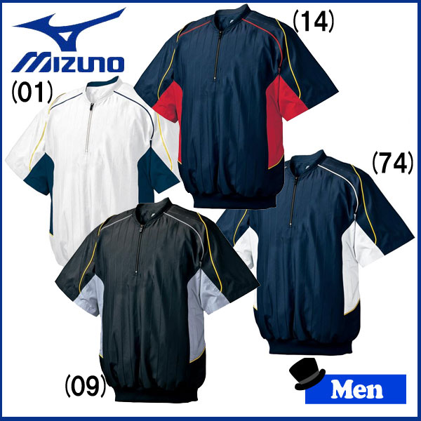国内正規品 限定 野球 ウェア ジャケット トレーニング 一般 メンズ ハーフzipジャケット 半袖 Mizuno ハーフジップ 安いそれに目立つ Carlavista Com