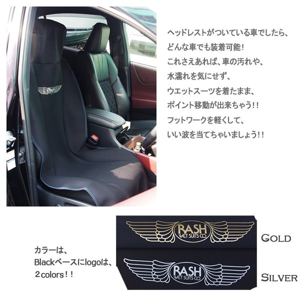 サーフィン 便利グッズ ラッシュ Rash 車用シートカバー ウェット素材 ウエットで移動 着替えにも の通販はau Wowma ワウマ スポーツショップ Move Au Wowma 店 商品ロットナンバー