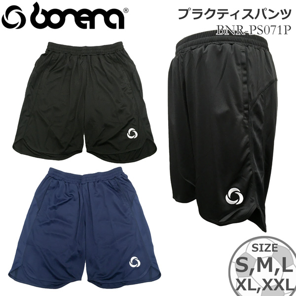 ブランドおしゃれ サッカー ボネーラ Bonera プラクティスパンツ 練習着 プラパン フットサル メール便配送 Sale 公式通販 直営店限定 Www Theitgroup It