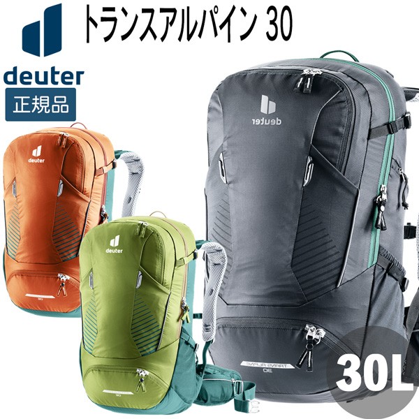 21公式店舗 ドイター Deuter トランスアルパイン 30 デイパック バックパック リュック 全ての Arnabmobility Com