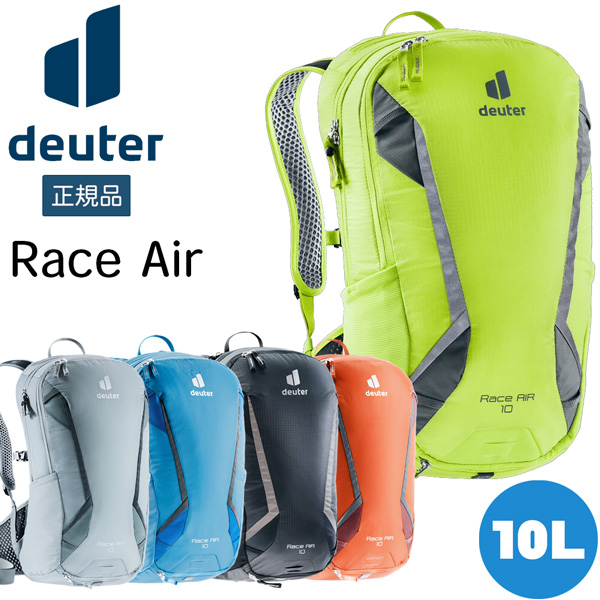 チャンピオン ドイター Deuter レース Air デイパック バックパック リュック 海外正規品 Www Iacymperu Org