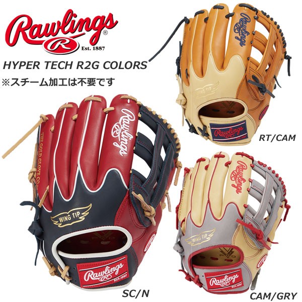 代引不可 軟式 グローブ 野球 Rawlings ローリングス ﾊｲﾊﾟｰﾃｯｸ Colors オールフィルダー用 Gr1htcn55w 楽天市場 Bayounyc Com