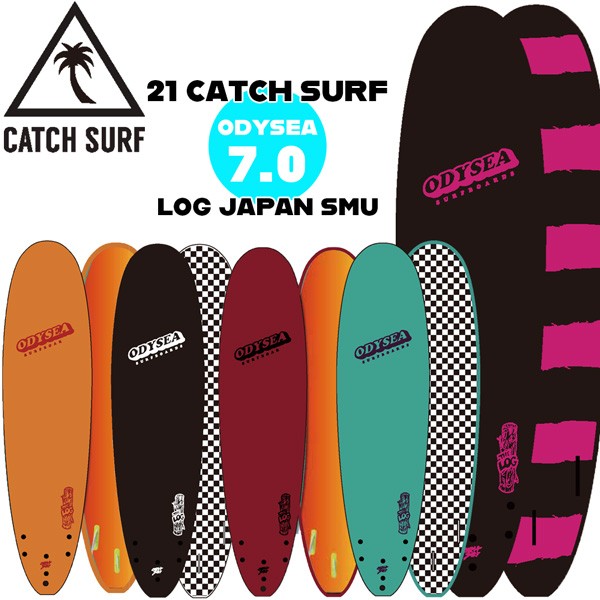 サーフボード ソフトボード サーフィン 21 CATCH SURF キャッチサーフ ODYSEA 7’0 LOG JAPAN SMU フィン付き