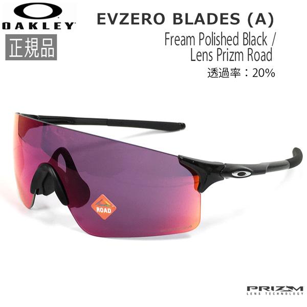 絶賛 スポーツ サングラス オークリー イーブイゼロ ブレード Oakley Evzero Blades A フレーム Polished Black レンズ Prizm Road 全品送料無料 Carlavista Com