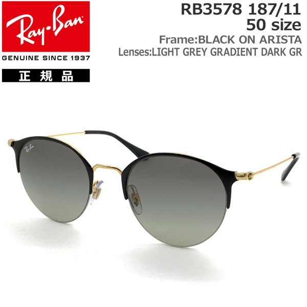 レイバン サングラス ラウンド RayBan RB3578 187/11 50サイズ 正規品 保証書付き