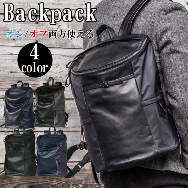 リュック メンズ リュック おしゃれ 本革 防水 ナイロン ビジネス リュックサック ビジネスリュック 大人 人気 通勤