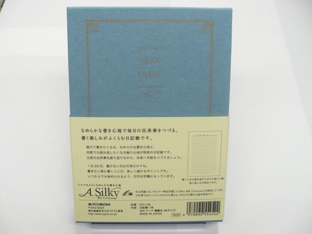 アピカ 1年自由日記 横書き B6 青 D411 Blの通販はau Pay マーケット Webtenshindo 商品ロットナンバー