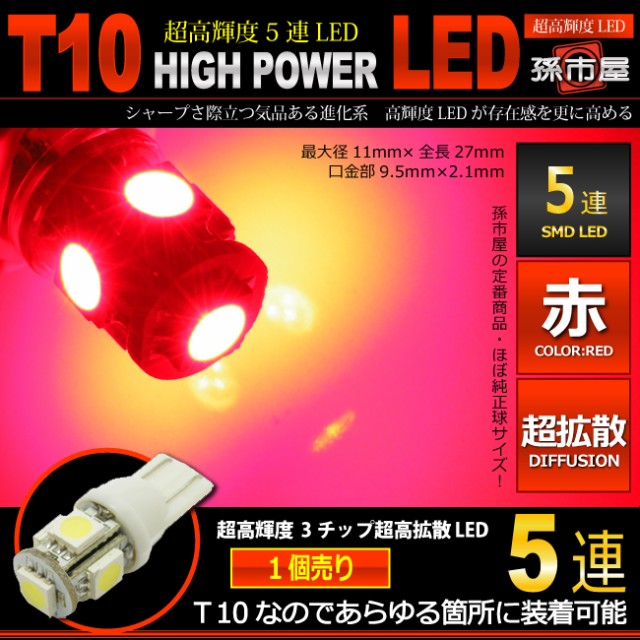 ハイマウントストップランプ Led 日産 Nv100 クリッパー用led Dr64v H25 12 孫市屋車種別 の通販はau Pay マーケット Ledのマゴイチヤ 商品ロットナンバー