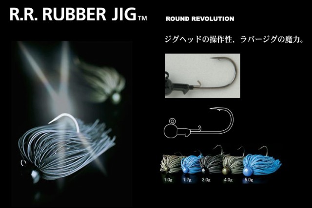 Deps デプス ダブルアールラバージグ シリコンラバー １ ７ｇ ｒ ｒ ｒｕｂｂｅｒ ｊｉｇの通販はau Wowma ワウマ 釣具のキャスティング ポイントupフェスクーポン対象店 Au Wowma 店 商品ロットナンバー