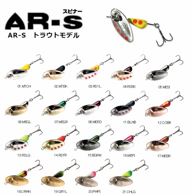 スミス Arスピナー エーアールスピナー アイテム勢ぞろい トラウトモデル 3 5g 18 Crwn