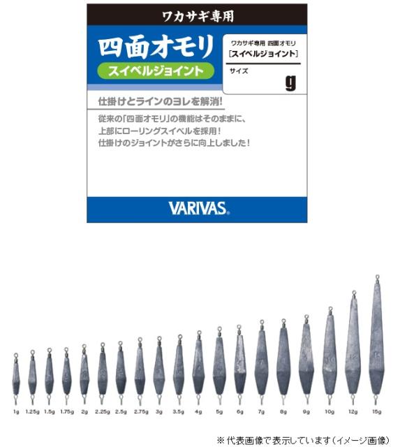 モーリス ワカサギ四面オモリ スイベルジョイント 2 75g 通販 Au Wowma ワウマ