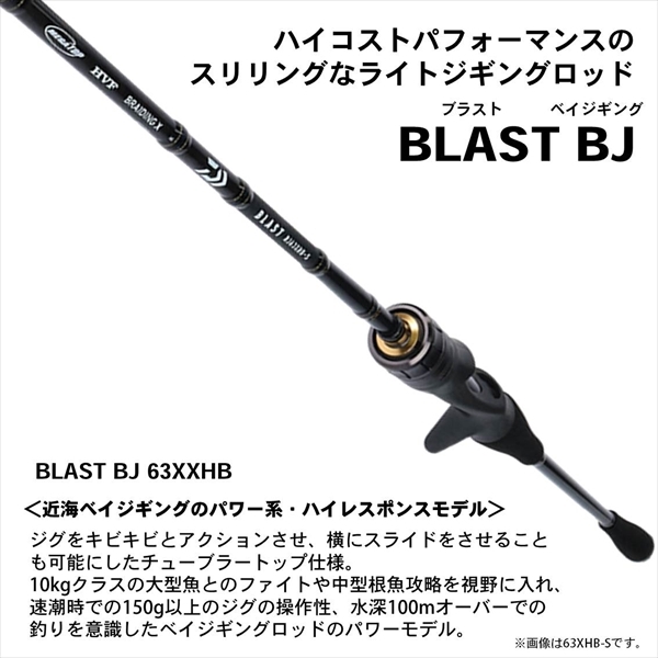 限定セール ダイワ マーケット - 釣具のキャスティング au PAY マーケット店|商品ロットナンバー:347921244 BLAST(ブラスト) BJ 63XXHB・Y(ベイト) の通販はau PAY 2022新作