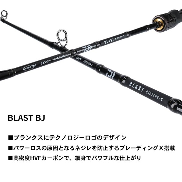 限定セール ダイワ マーケット - 釣具のキャスティング au PAY マーケット店|商品ロットナンバー:347921244 BLAST(ブラスト) BJ 63XXHB・Y(ベイト) の通販はau PAY 2022新作