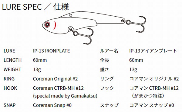 コアマン ｉｐ １３ アイアンプレート ０１８ ボラコノシロの通販はau Wowma ワウマ 釣具のキャスティング Au Wowma 店 商品ロットナンバー