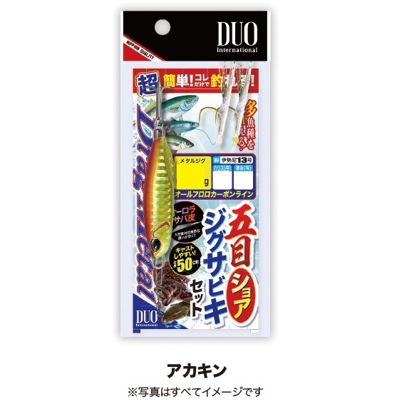 デュオ ｄｕｏ 五目ショアジグサビキセット ２０ｇ アカキンの通販はau Pay マーケット 釣具のキャスティング Au Pay マーケット店 商品ロットナンバー