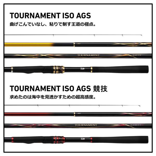 ダイワ 16トーナメントISO AGS 1.5号　5.3