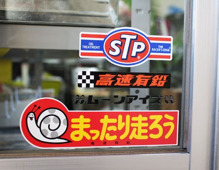 Stp ステッカー アメリカン 車 おしゃれ バイク かっこいい オイル