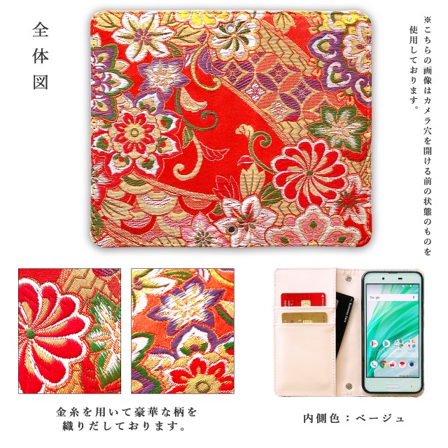 ケース スマホケース MO-01Jケース MO-01Jカバー MO-01J手帳型 mo01j の通販はau PAY マーケット - ケースパラダイス｜商品ロットナンバー：478002440 MONO MO-01J ケース カバー 手帳型 着物 松 ╝はハンドメ