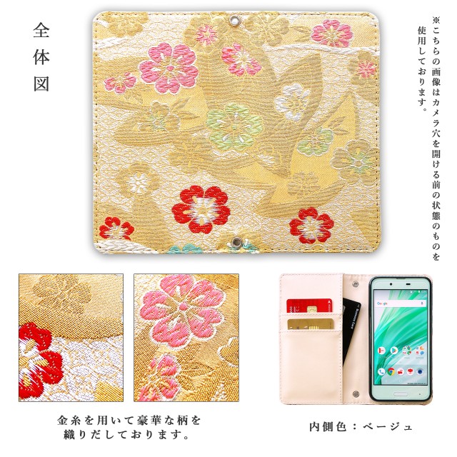 ケース スマホケース MO-01Jケース MO-01Jカバー MO-01J手帳型 mo01j の通販はau PAY マーケット - ケースパラダイス｜商品ロットナンバー：478002440 MONO MO-01J ケース カバー 手帳型 着物 松 ╝はハンドメ