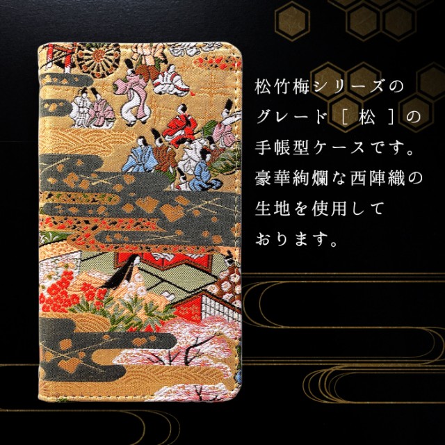 ケース スマホケース MO-01Jケース MO-01Jカバー MO-01J手帳型 mo01j の通販はau PAY マーケット - ケースパラダイス｜商品ロットナンバー：478002440 MONO MO-01J ケース カバー 手帳型 着物 松 ╝はハンドメ