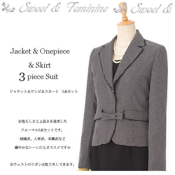 限定製作 値下げしました 高品質 セレモニースーツ 3点セット 大人可愛い 膝丈 ワンピーススーツ 膝丈 スカートスーツ ドット柄 ブラック 黒 直営店限定 Carlavista Com
