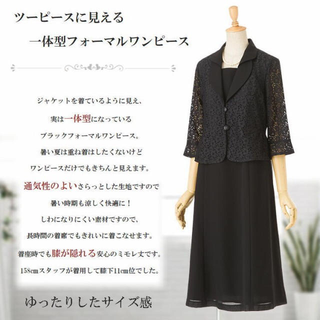 期間限定 30 Off 夏用 ブラックフォーマル 喪服 前開きワンピース 夏 喪服 夏 礼服 夏モデル ミセス ブラックフォーマル ミセス 喪服 半袖 五分袖 Finalsale対象商品30 Off Centrodeladultomayor Com Uy