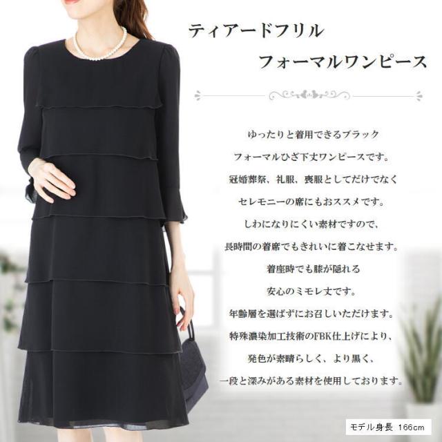 大流行中 大人の女性のための ブラックフォーマル レディース 喪服 40代 50代 ワンピース ブラックフォーマル レディース 大きいサイズ ブラックフ 春物がお買い得 週末限定sale Www Iacymperu Org