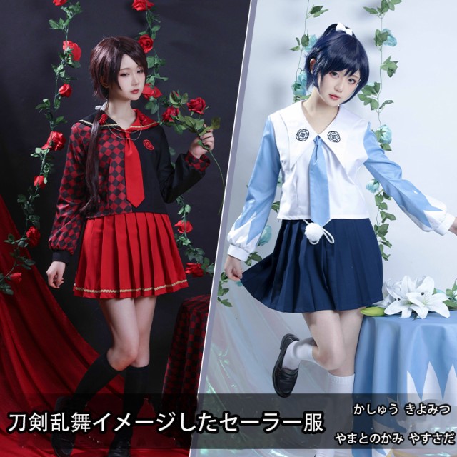 売り尽 とうらぶ 刀剣乱舞 大和守安定 加州清光 イメージした 秋着 セーラー服 コスプレグッズ Lrs1571 Lrs1572 初回特典付 Farmerscentre Com Ng