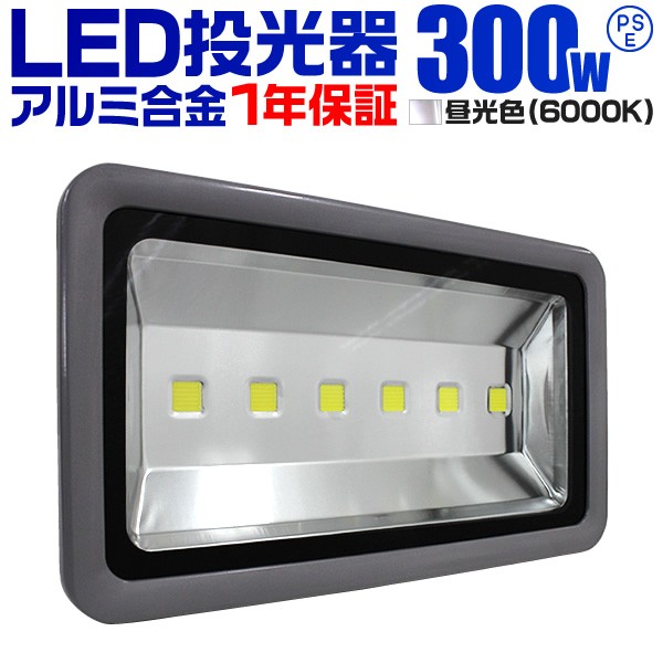 Expectation Led 投光器 300w 3000w相当 Led投光器 昼光色 6000k Ip65 広角1度 Ledライト Led投光機 看板灯 集魚灯 作業灯 舞台照明 屋内 屋外 照明 おすすめ Paradisiahotel Bj