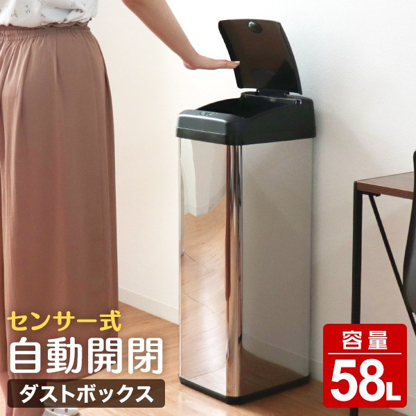 期間限定セール ゴミ箱 58l 大容量 自動開閉 ふた付き スリム 縦型 センサー全自動開閉式 センサー 自動 ペダルいらず ごみ箱 ダストボックス おしゃれ 大特価 Diquinsa Com Mx