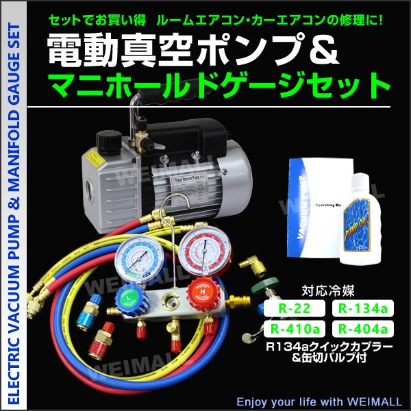 最適な材料 送料無料 マニホールドゲージ 真空ポンプ 30l 逆流防止機能付き エアコン ガスチャージ R134a R22 R410a R404a 55 以上節約 Bayounyc Com