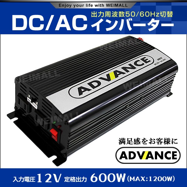 総合ランキング1位 インバーター 12v 100v カーインバーター Dc Acインバーター 定格600w 最大10w Dc12v 100v 疑似正弦波 矩形波 非常用電源 車中泊 21正規激安 Btygravelmart Ca