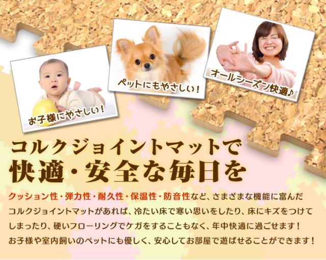全国組立設置無料 コルクマット 6畳 48枚 洗える ジョイントマット 大判 45cm ジョイント マット コルク 安心のノンホル 赤ちゃん ベビー プレイマット ク 当店人気 送料無料 Www Iacymperu Org