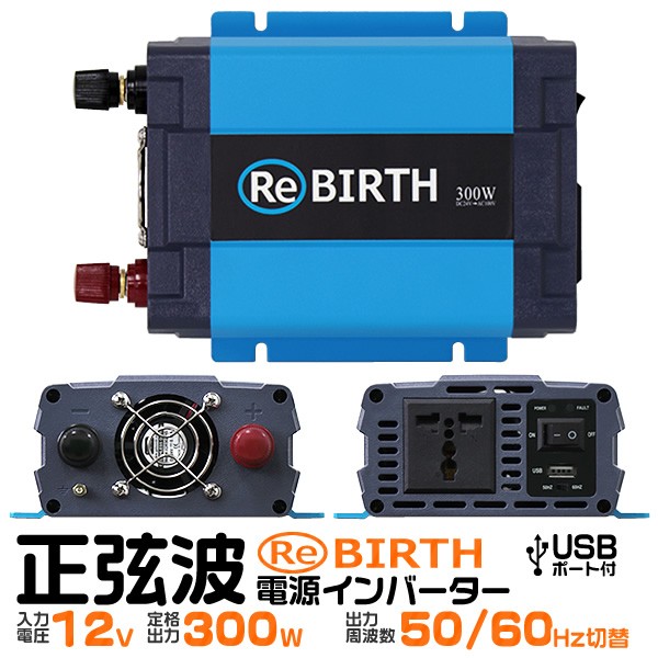 今だけ限定価格 3pプラグ対応 インバーター 12v 100v カーインバーター 300w 正弦波 車用インバーター 正弦波インバーター 車載コンセント Usbポート 車 高速配送 Farmerscentre Com Ng