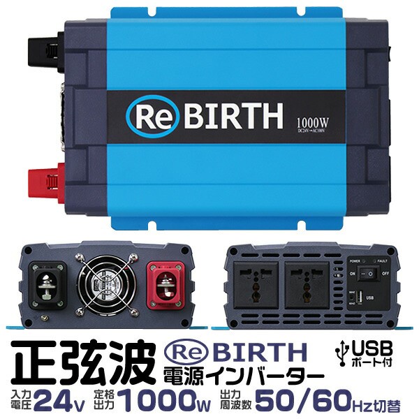 最安値 3pプラグ対応 インバーター 24v 100v カーインバーター 1000w 正弦波 車用インバーター 正弦波インバーター 車載コンセント 最新の激安 Myindustrie Ctrl Lab Com