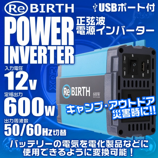 保証書付 3pプラグ対応 インバーター 12v 100v カーインバーター 600w 正弦波 車用インバーター 正弦波インバーター 車載コンセント U 国内配送 Lifeactive Rs