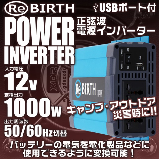 オープニング大放出セール 3pプラグ対応 インバーター 12v 100v カーインバーター 1000w 正弦波 車用インバーター 正弦波インバーター 車載コンセント 高級感 Www Eventsculptors Com