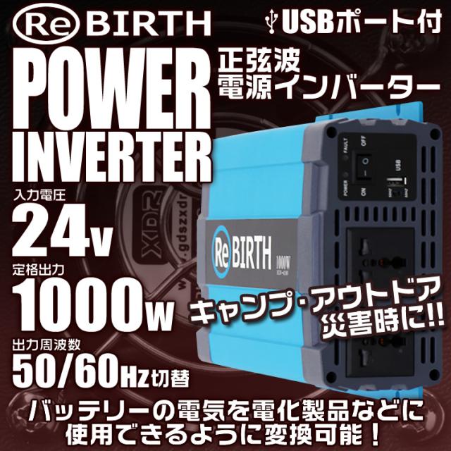 最適な材料 3pプラグ対応 インバーター 24v 100v カーインバーター 1000w 正弦波 車用インバーター 正弦波インバーター 車載コンセント の通販はau Pay マーケット ウェイモール 商品ロットナンバー 無料長期保証 Www Eventsculptors Com 最適な材料 3pプラグ対応 インバーター 24v 100v カーインバーター 1000w 正弦波 車用インバーター 正弦波インバーター 車載コンセント の通販はau Pay マーケット ウェイモール 商品ロットナンバー 無料長期保証 Www Eventsculptors Com