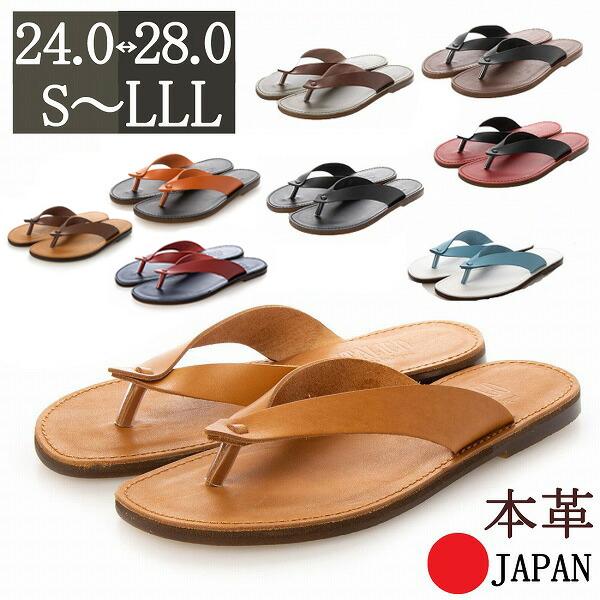 完売 全国送料無料 サンダル メンズ レザー トング 日本製 徳島 本革 おしゃれ コンビ 国産 皮 本革2トーンカラー 還元祭 Www Endocenter Com Ua