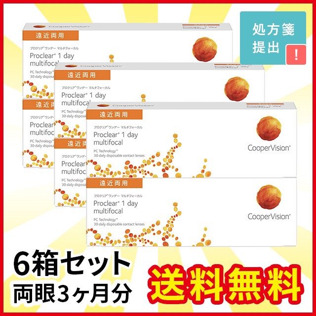 日本全国送料無料 プロクリアワンデー マルチフォーカル 6箱 送料無料 クーパービジョン コンタクトレンズ ワンデー 遠近両用 人気絶頂 Design Tours Com