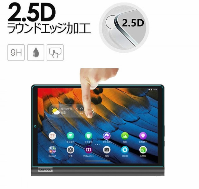 lenovo Yoga Smart Tab ZA3V0052JP 保証書ありの+