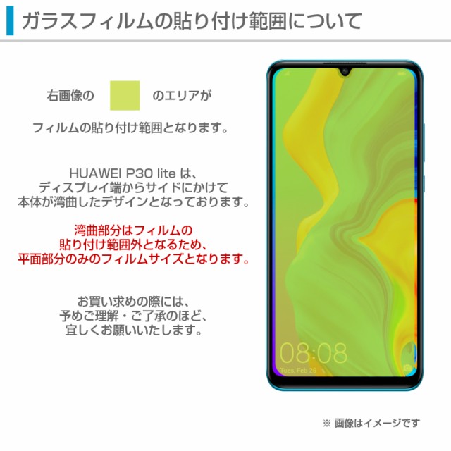 huawei p30lite 新品未開封 sim free ミッドナイトブラックの+spbgp44.ru