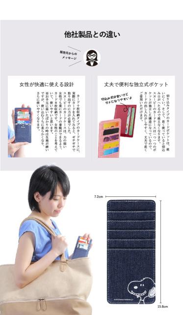 スヌーピー インナーカードケース 薄型 長財布 レディース キャラクター ブランド 財布 カード ケース カード入れ インナー カードケースの通販はau Pay マーケット チェンジングマイライフ Au Payマーケット店 商品ロットナンバー
