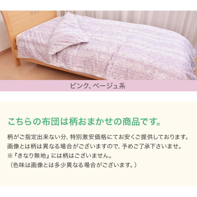 コンパクト TTC マーケット - ふとん工場サカイ au PAY マーケット店|商品ロットナンバー:451820598 羽毛オールシーズン掛布団 ダウン70% シングルの通販はau PAY ェザー